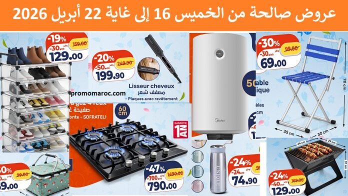 Catalogue Kazyon du 16 au 22 avril 2026