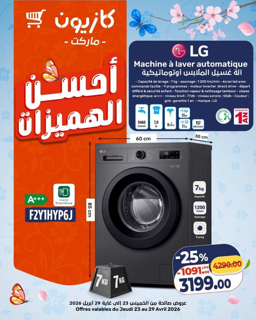 Catalogue Kazyon du 23 au 29 avril 2026