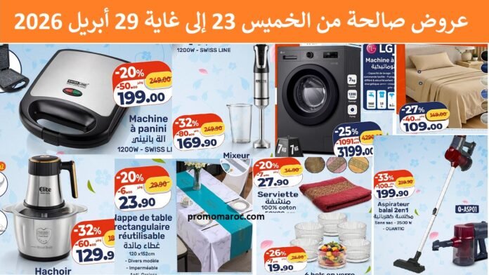 Catalogue Kazyon du 23 au 29 avril 2026