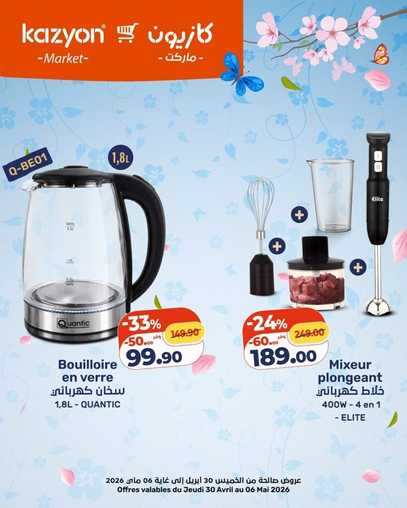 Catalogue Kazyon du 30 avril au 06 mai 2026