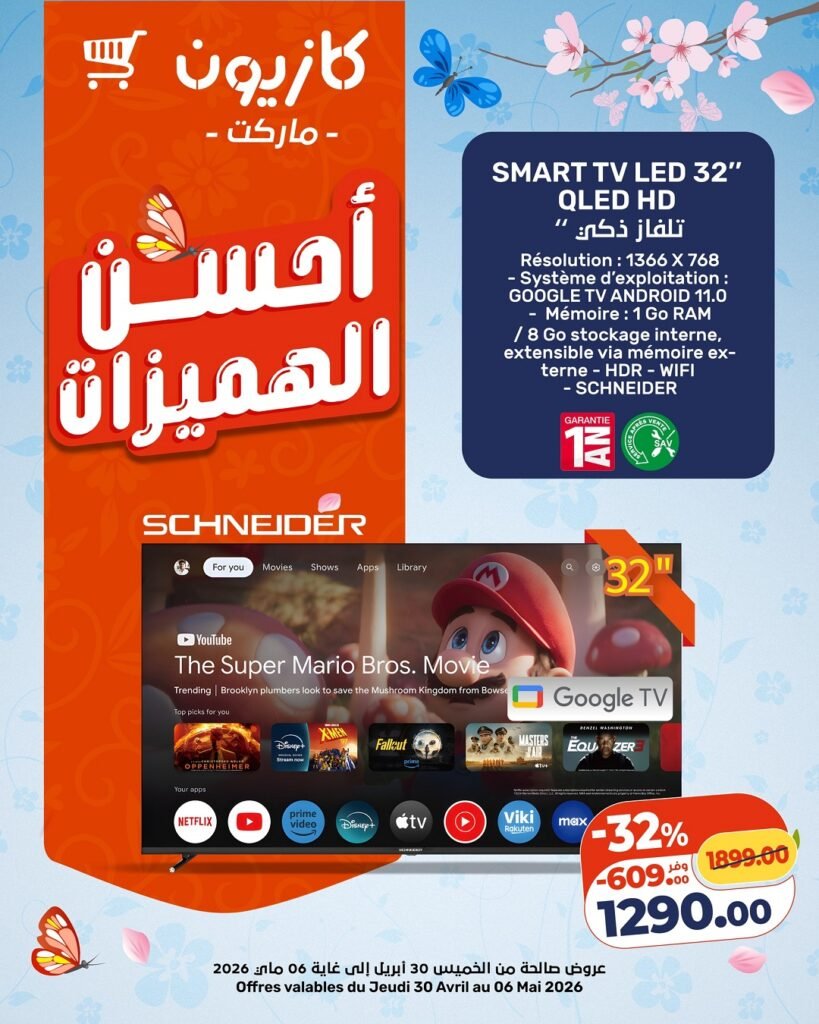 Catalogue Kazyon du 30 avril au 06 mai 2026