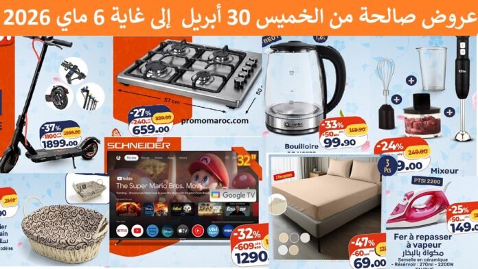 Catalogue Kazyon du 30 avril au 06 mai 2026