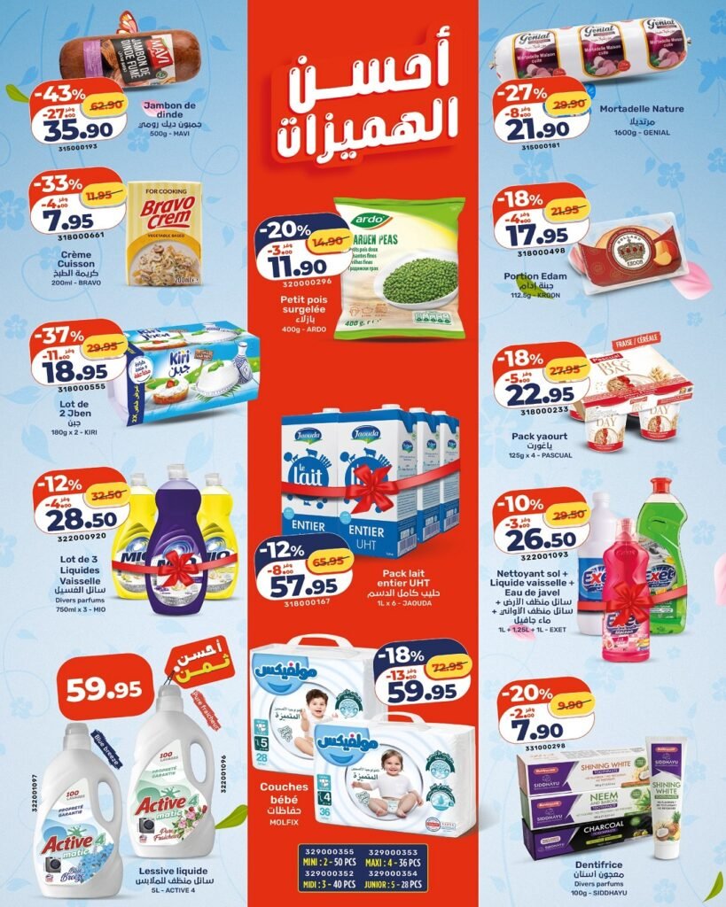 Catalogue Kazyon maroc du 16 au 22 avril 2026