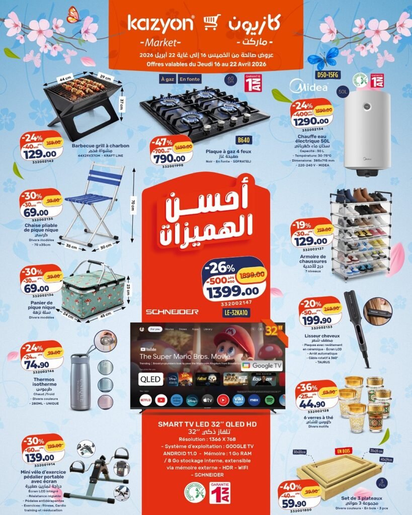 Catalogue Kazyon maroc du 16 au 22 avril 2026