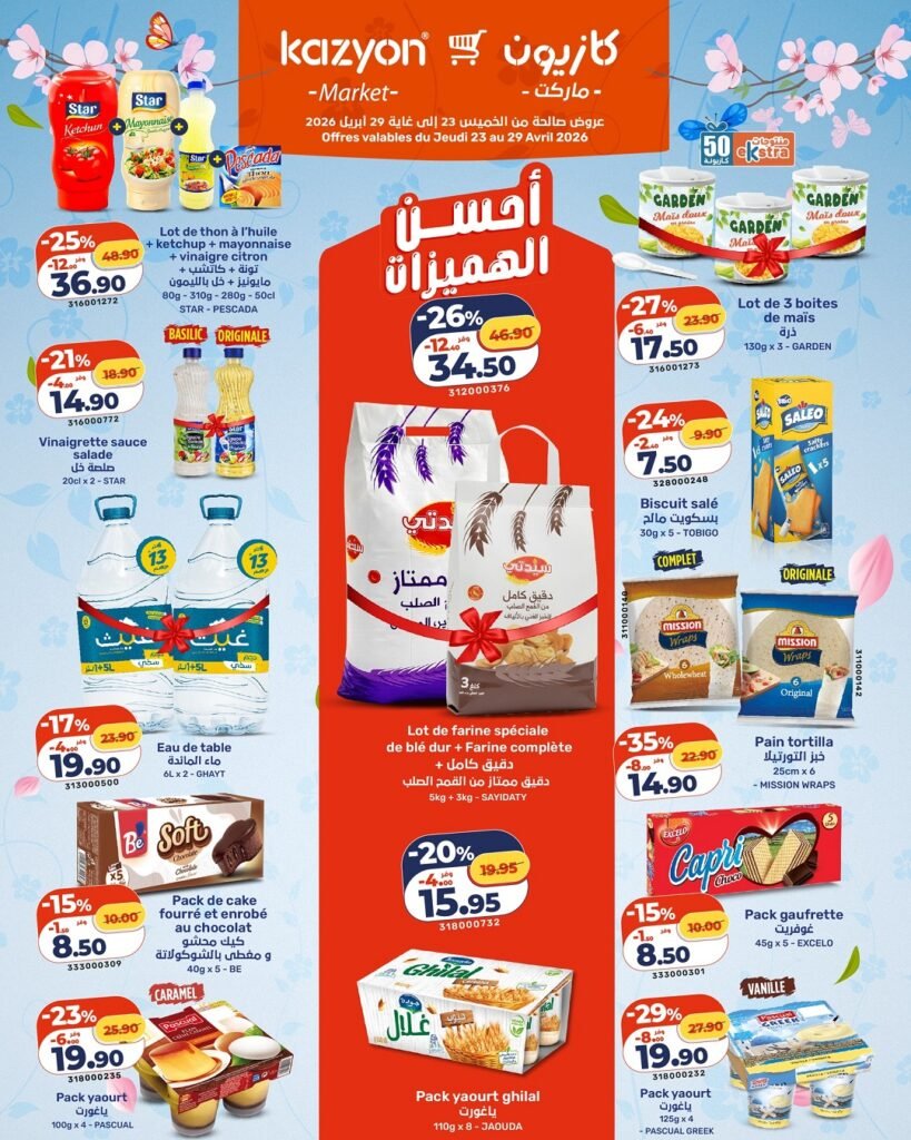 Catalogue Kazyon maroc du 23 au 29 avril 2026