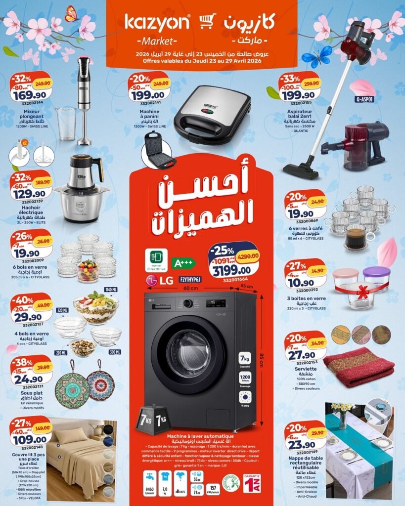 Catalogue Kazyon maroc du 23 au 29 avril 2026