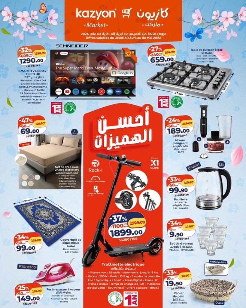 Catalogue Kazyon maroc du 30 avril au 6 mai 2026