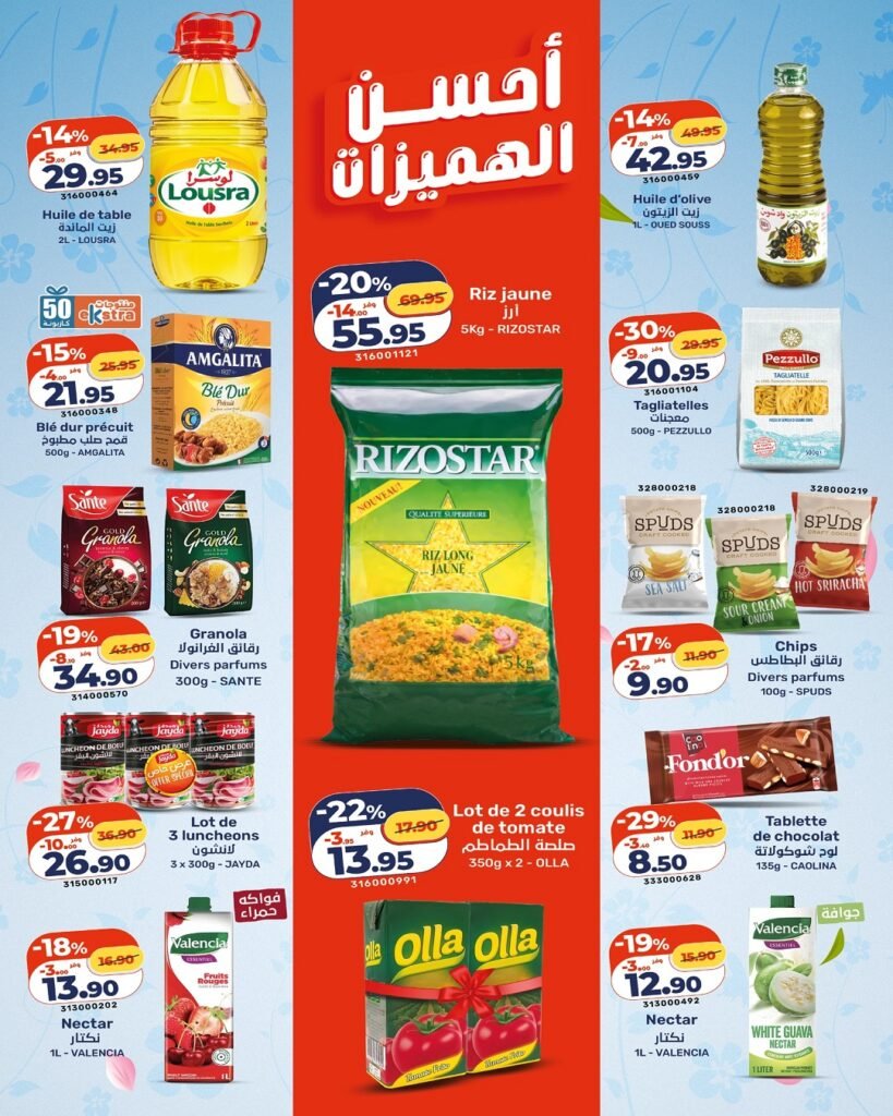 Catalogue Kazyon maroc du 9 au 15 avril 2026