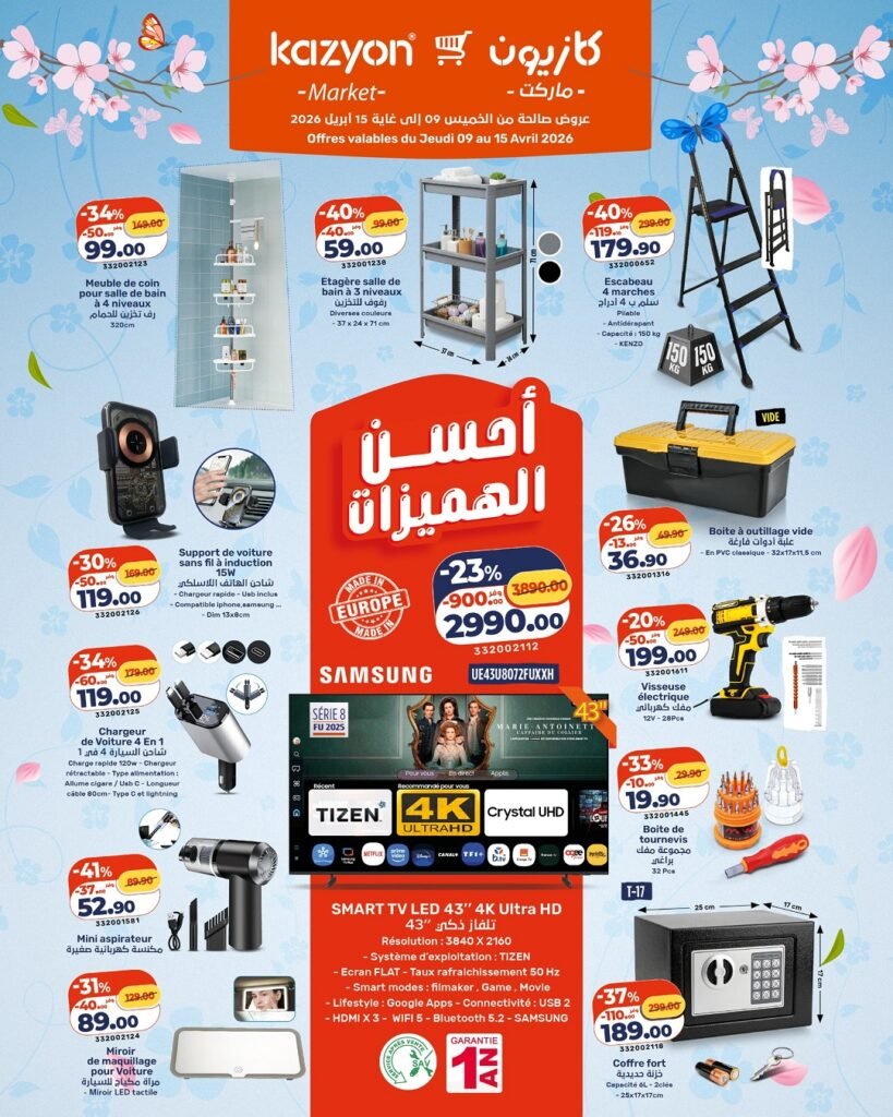 Catalogue Kazyon maroc du 9 au 15 avril 2026