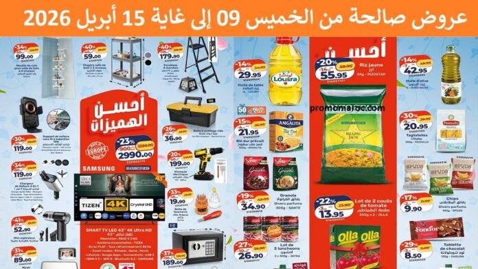 Catalogue Kazyon maroc du 9 au 15 avril 2026