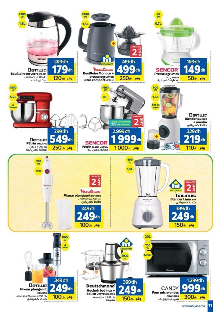 Catalogue Marjane Aïd Al Adha du 28 Avril au 26 Mai 2026