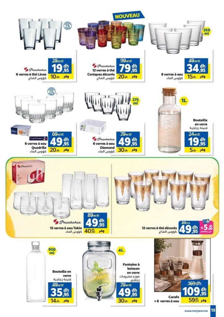 Catalogue Marjane Aïd Al Adha du 28 Avril au 26 Mai 2026