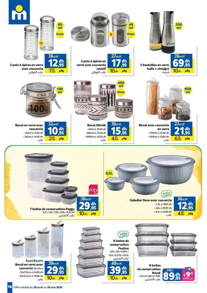 Catalogue Marjane Aïd Al Adha du 28 Avril au 26 Mai 2026