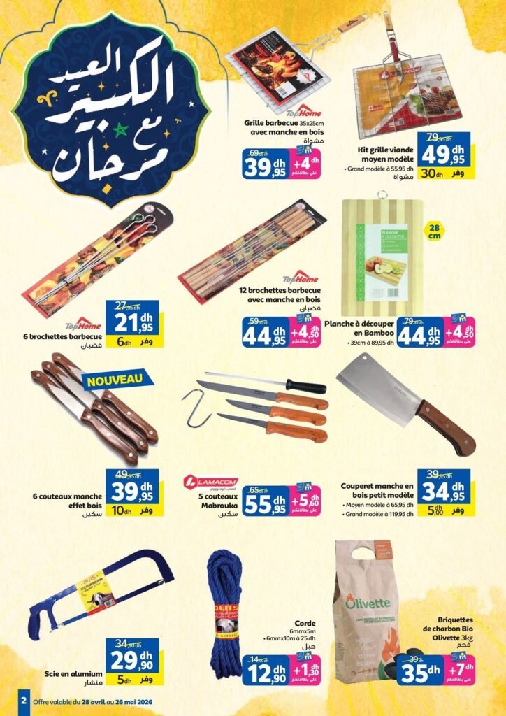 Catalogue Marjane Aïd Al Adha du 28 Avril au 26 Mai 2026
