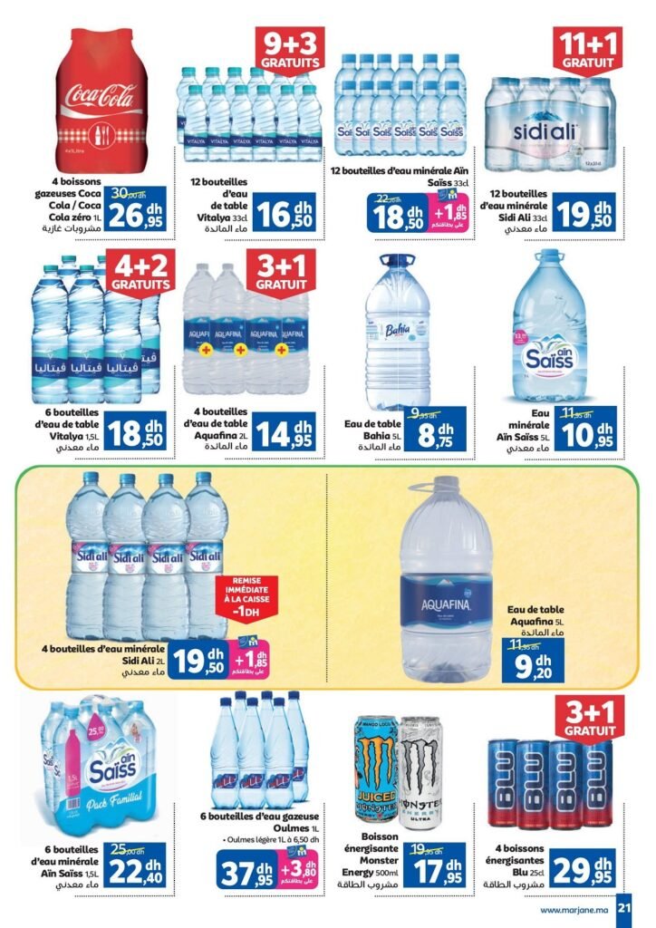 Catalogue Marjane Aïd Al Adha du 28 Avril au 26 Mai 2026
