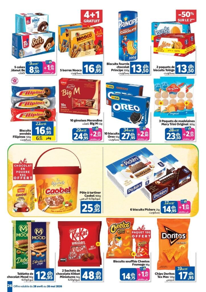 Catalogue Marjane Aïd Al Adha du 28 Avril au 26 Mai 2026