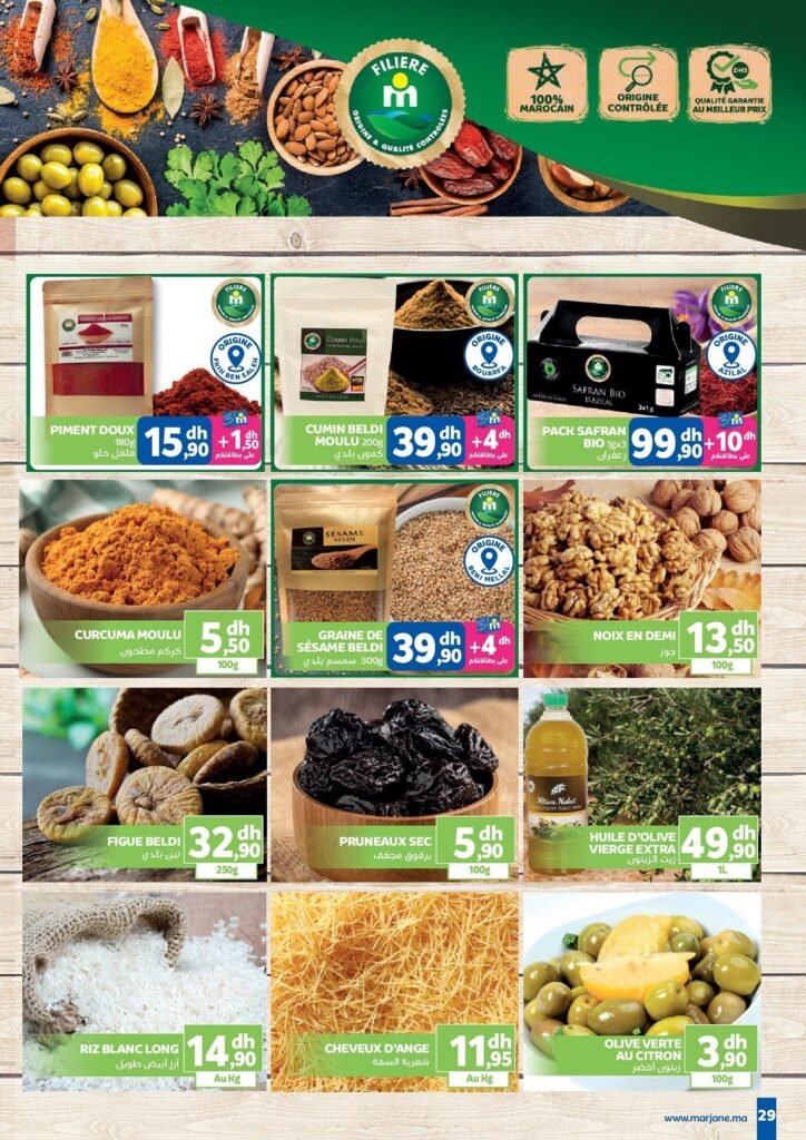 Catalogue Marjane Aïd Al Adha du 28 Avril au 26 Mai 2026