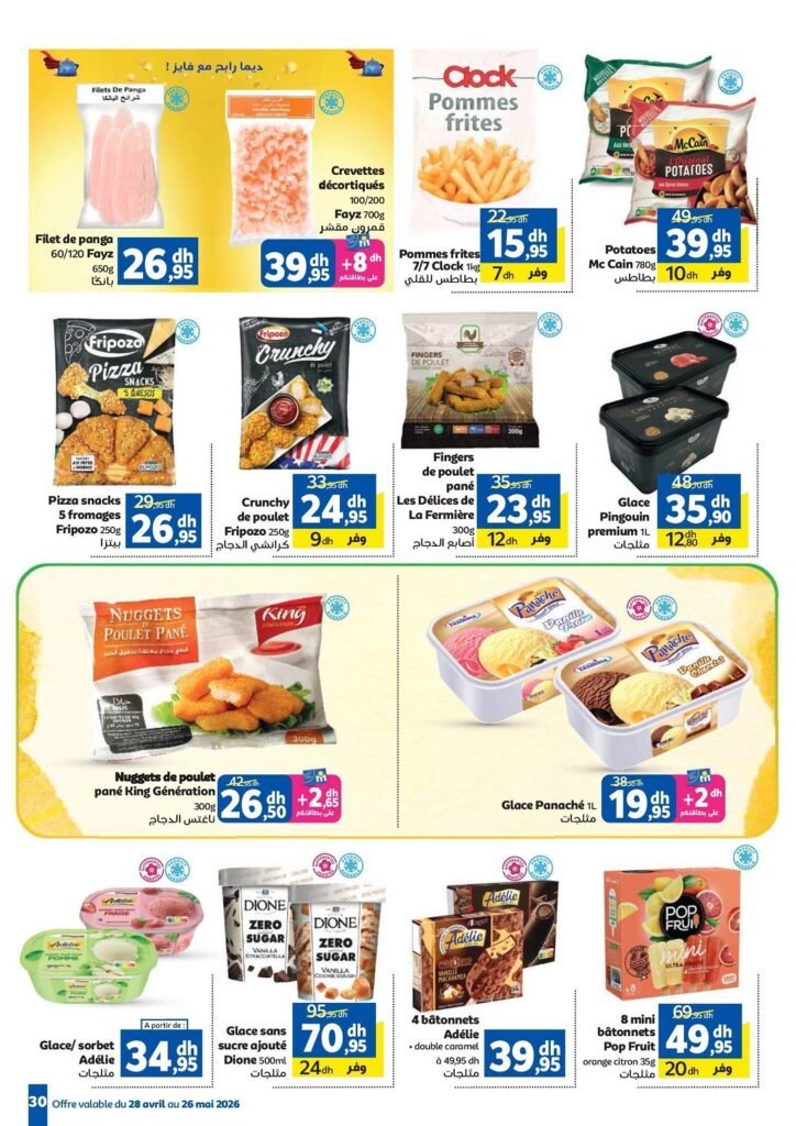 Catalogue Marjane Aïd Al Adha du 28 Avril au 26 Mai 2026