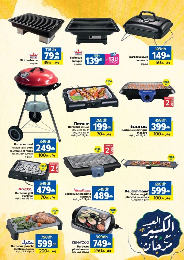 Catalogue Marjane Aïd Al Adha du 28 Avril au 26 Mai 2026