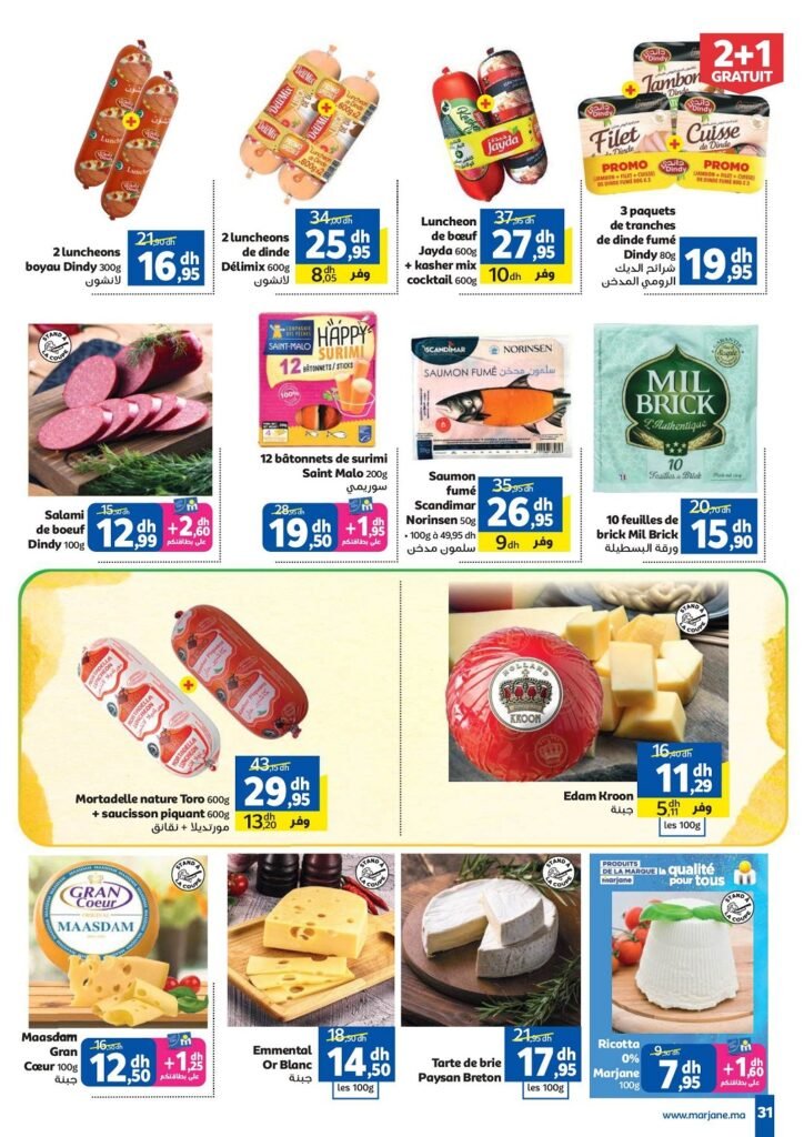 Catalogue Marjane Aïd Al Adha du 28 Avril au 26 Mai 2026
