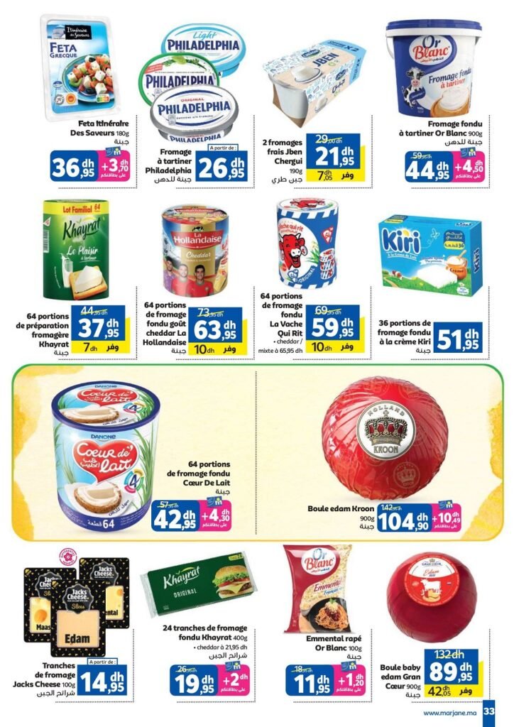 Catalogue Marjane Aïd Al Adha du 28 Avril au 26 Mai 2026