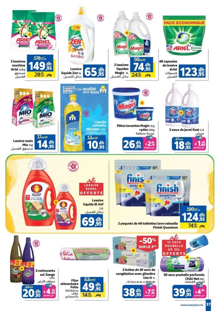 Catalogue Marjane Aïd Al Adha du 28 Avril au 26 Mai 2026