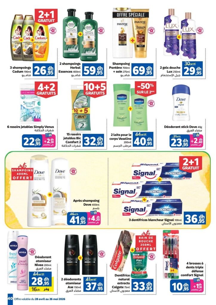 Catalogue Marjane Aïd Al Adha du 28 Avril au 26 Mai 2026