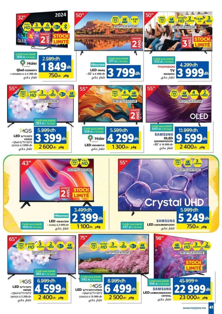 Catalogue Marjane Aïd Al Adha du 28 Avril au 26 Mai 2026