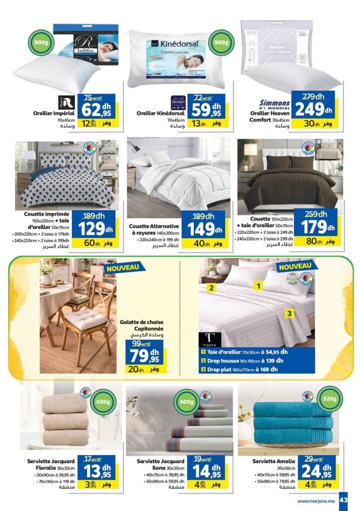 Catalogue Marjane Aïd Al Adha du 28 Avril au 26 Mai 2026