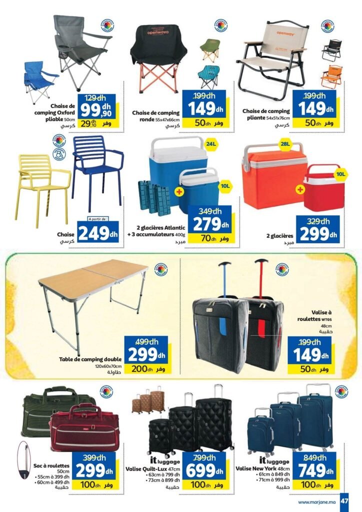 Catalogue Marjane Aïd Al Adha du 28 Avril au 26 Mai 2026