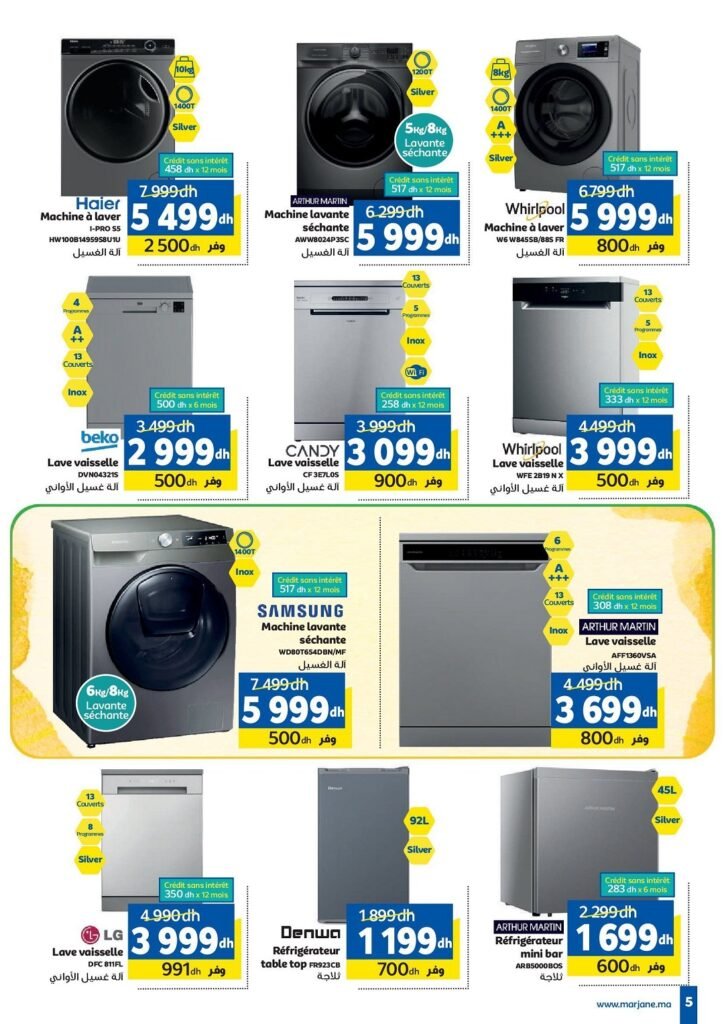 Catalogue Marjane Aïd Al Adha du 28 Avril au 26 Mai 2026