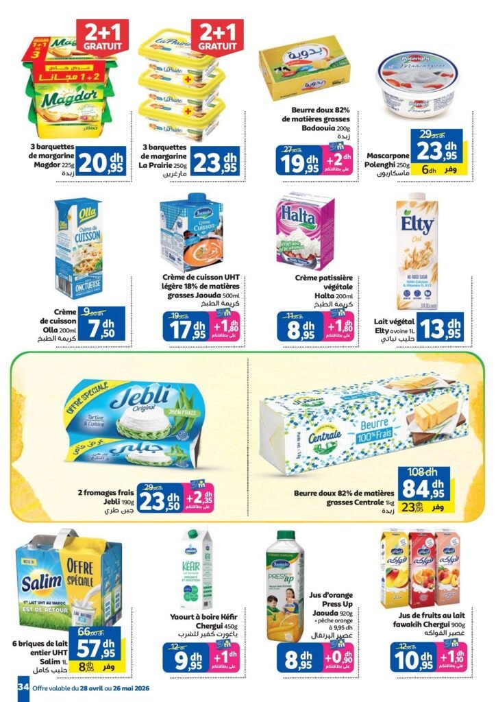 Catalogue Marjane Aïd Al Adha du 28 Avril au 26 Mai 2026