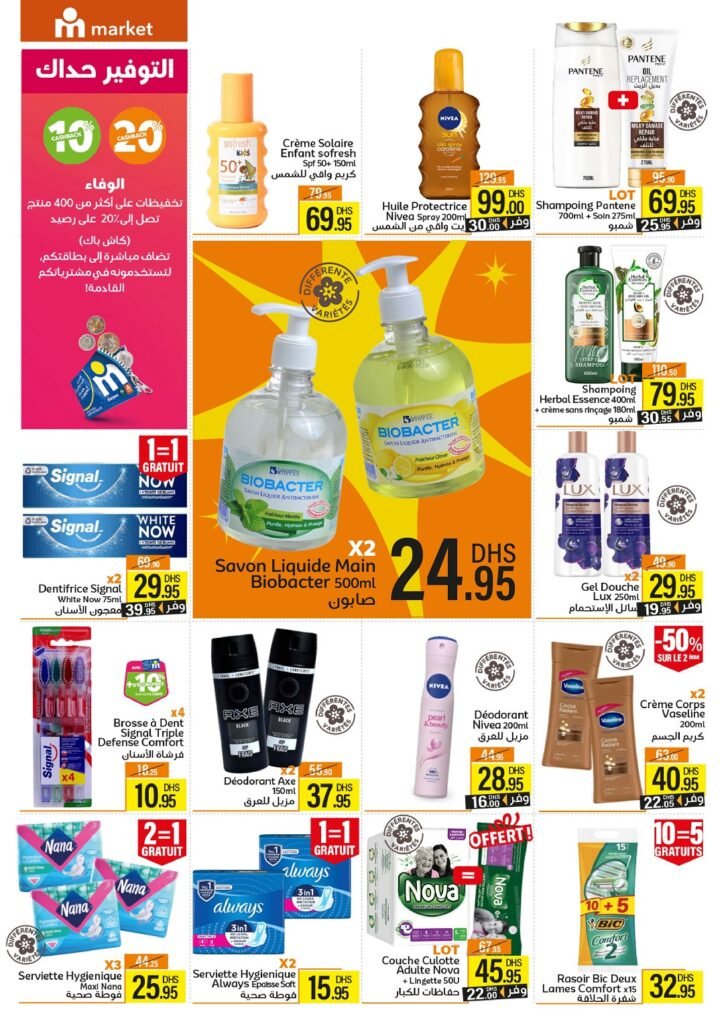 Catalogue Marjane market du 28 Avril au 26 Mai 2026