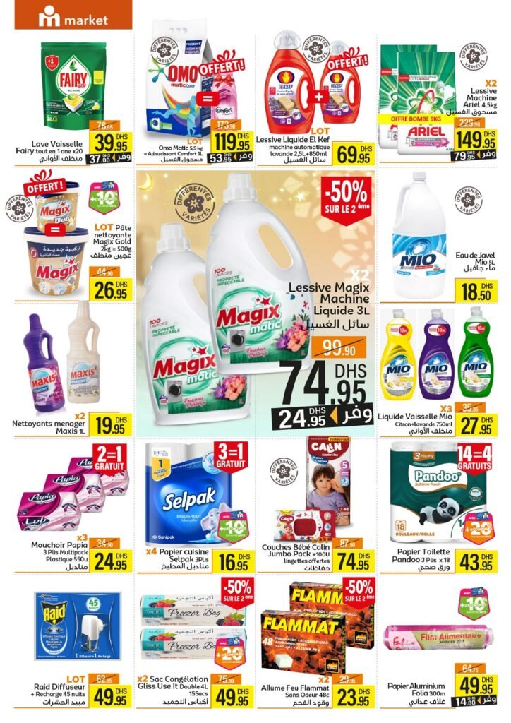 Catalogue Marjane market du 28 Avril au 26 Mai 2026