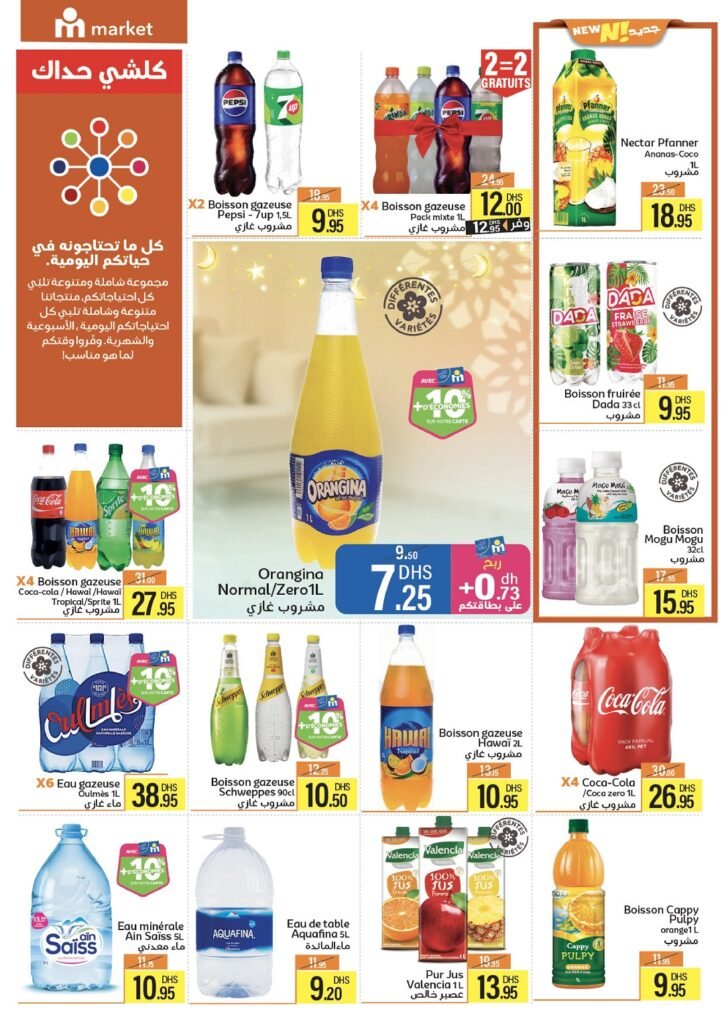 Catalogue Marjane market du 28 Avril au 26 Mai 2026