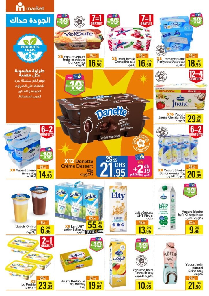 Catalogue Marjane market du 28 Avril au 26 Mai 2026