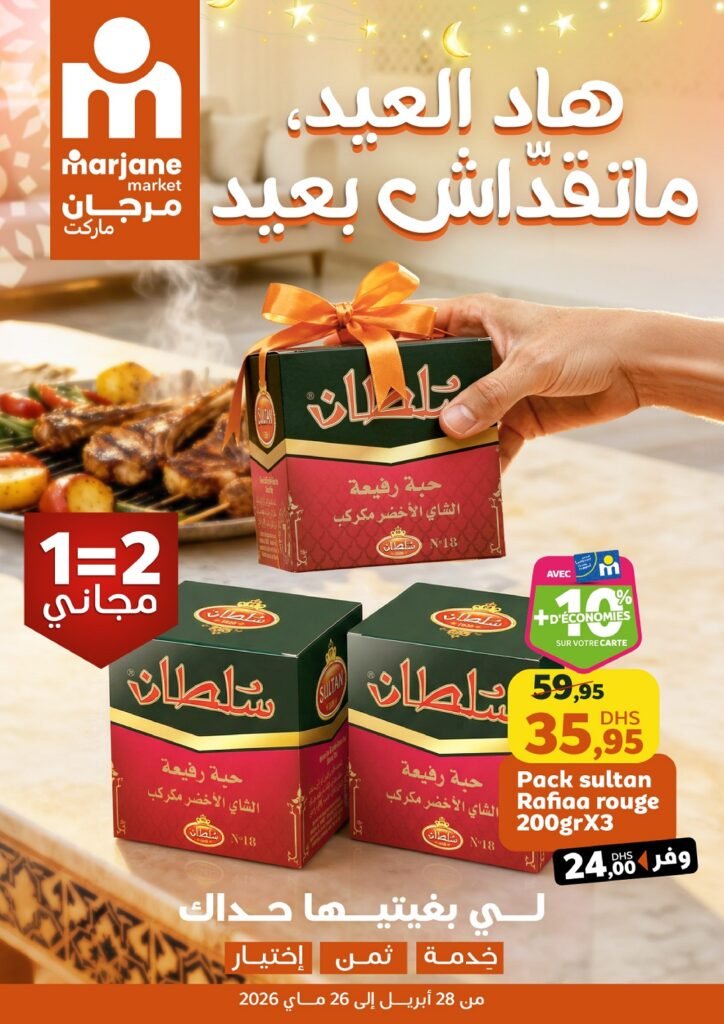 Catalogue Marjane market du 28 Avril au 26 Mai 2026
