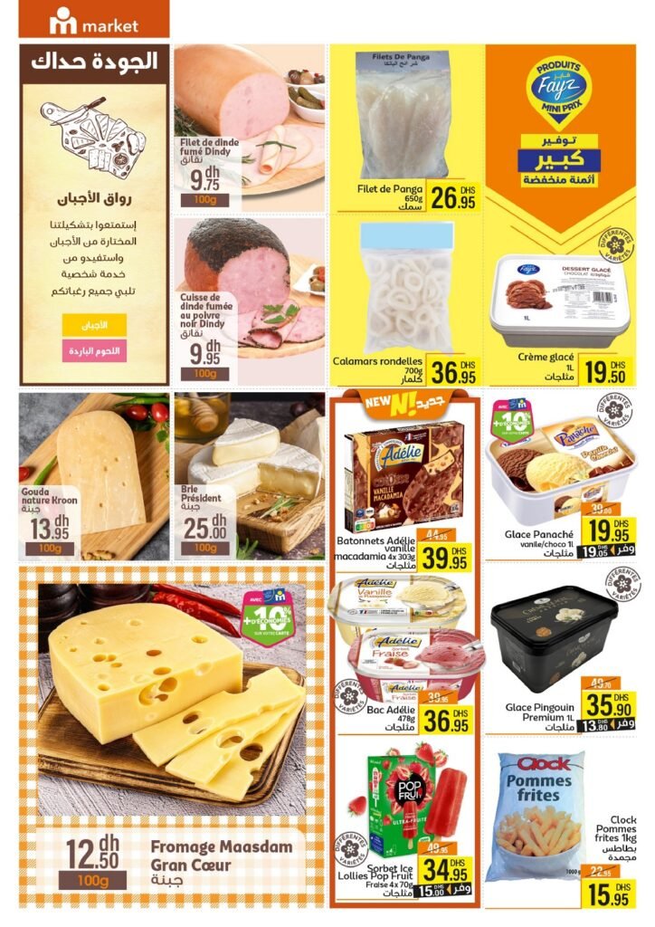 Catalogue Marjane market du 28 Avril au 26 Mai 2026