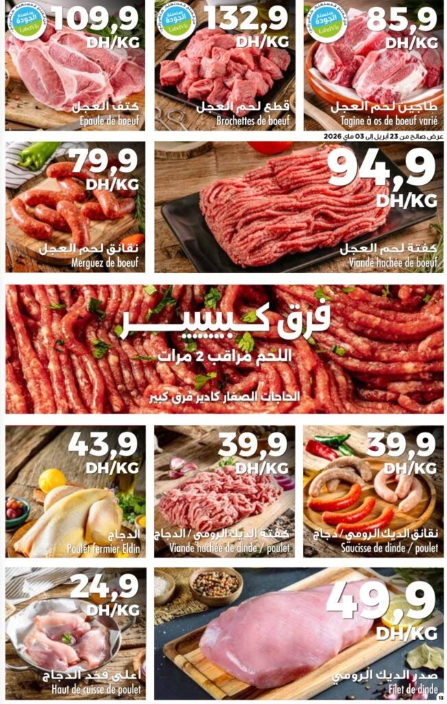 Catalogue carrefour market du 23 avril au 13 mai 2026