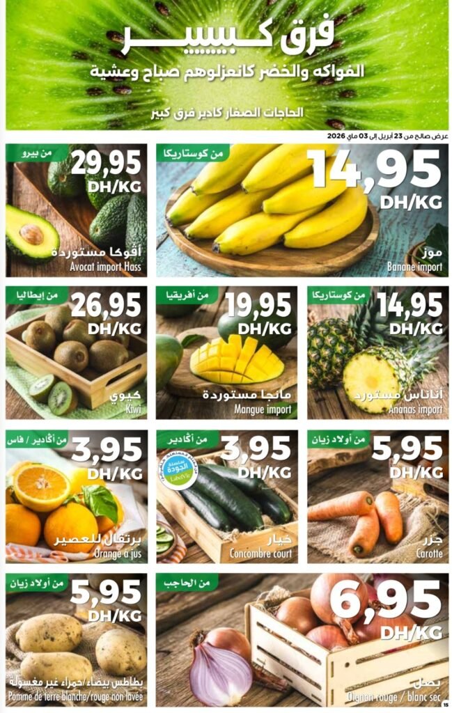 Catalogue carrefour market du 23 avril au 13 mai 2026