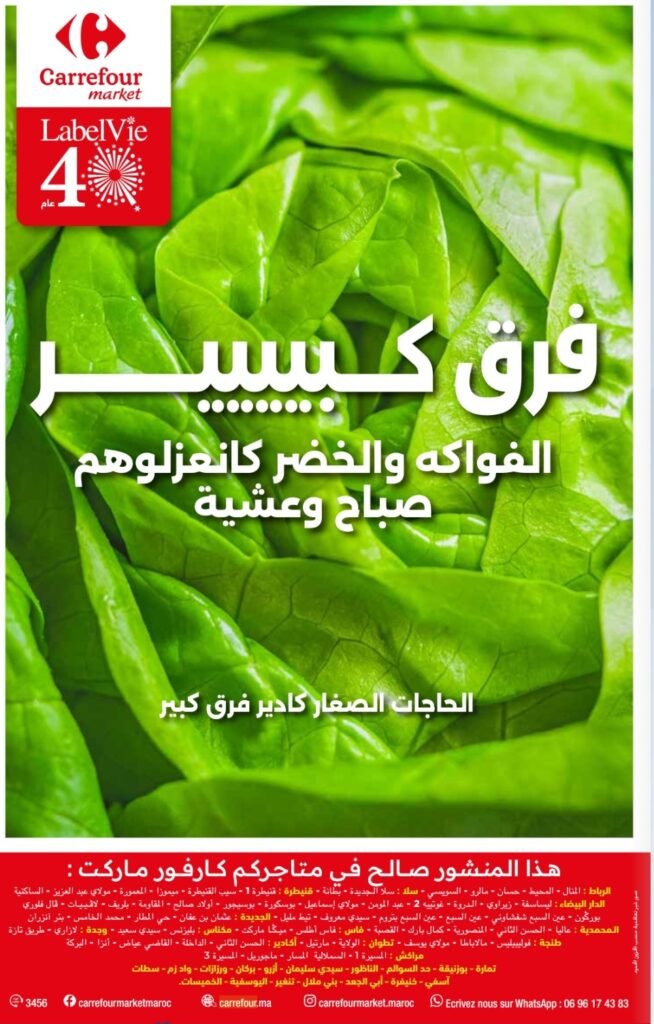 Catalogue carrefour market du 23 avril au 13 mai 2026