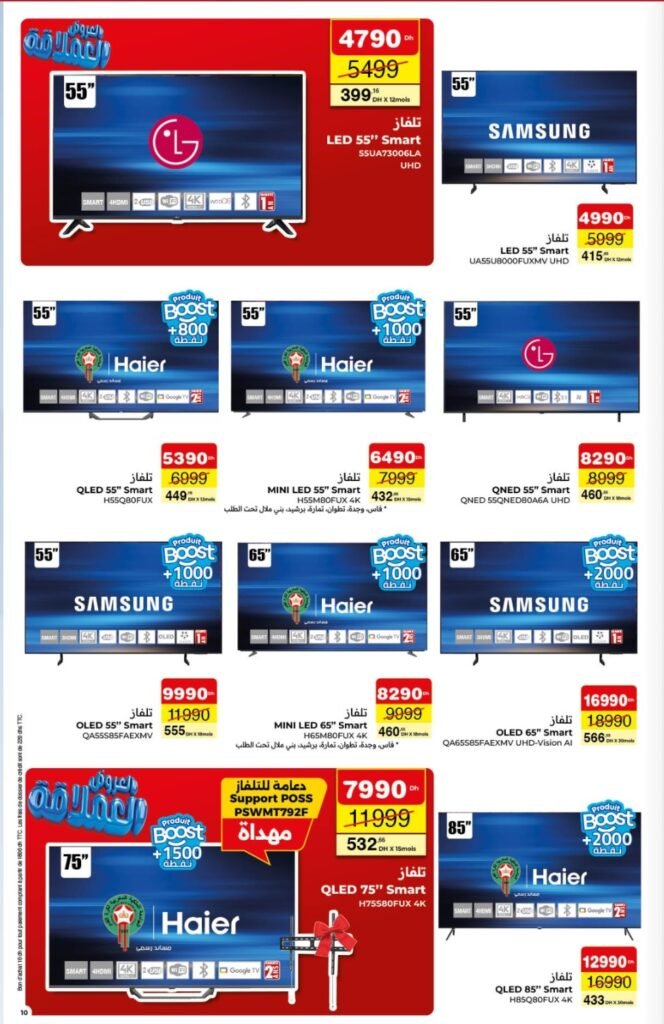 Catalogue carrefour maroc du 23 avril au 13 mai 2026