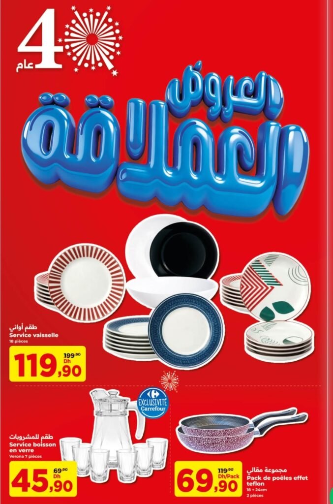 Catalogue carrefour maroc du 23 avril au 13 mai 2026