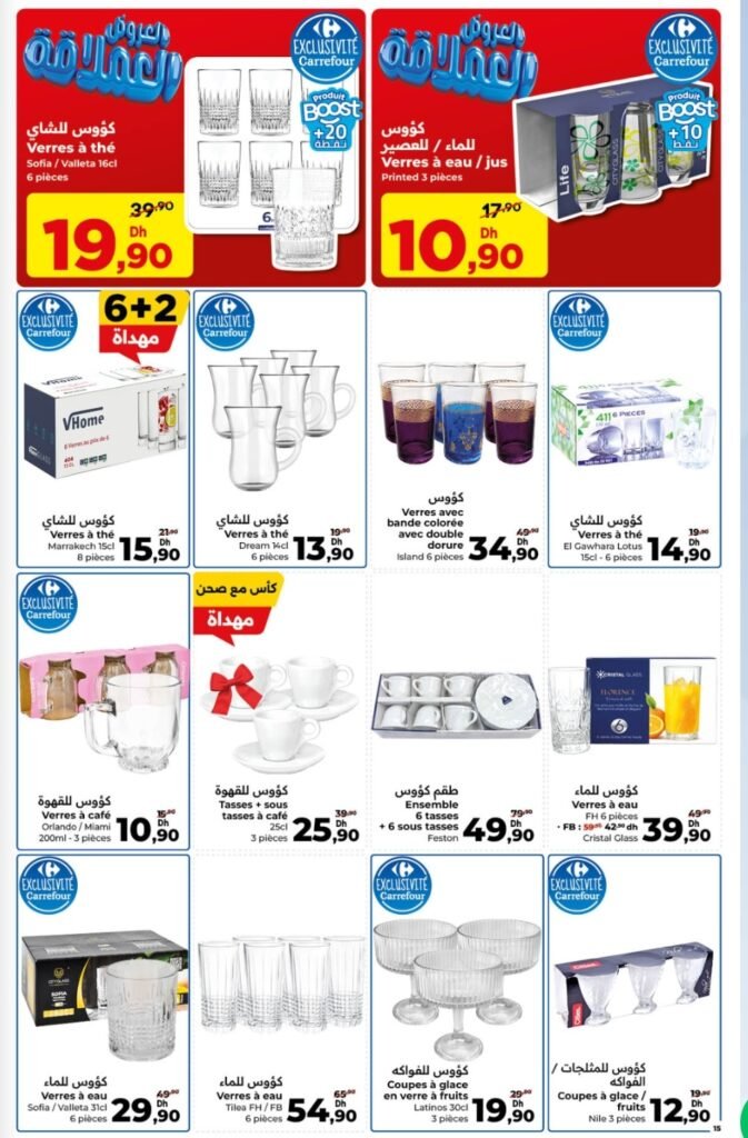 Catalogue carrefour maroc du 23 avril au 13 mai 2026
