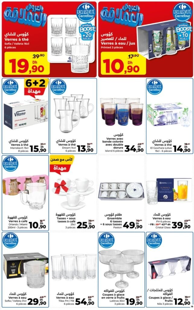 Catalogue carrefour maroc du 23 avril au 13 mai 2026
