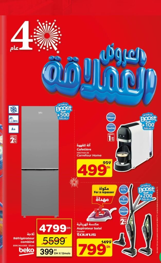 Catalogue carrefour maroc du 23 avril au 13 mai 2026