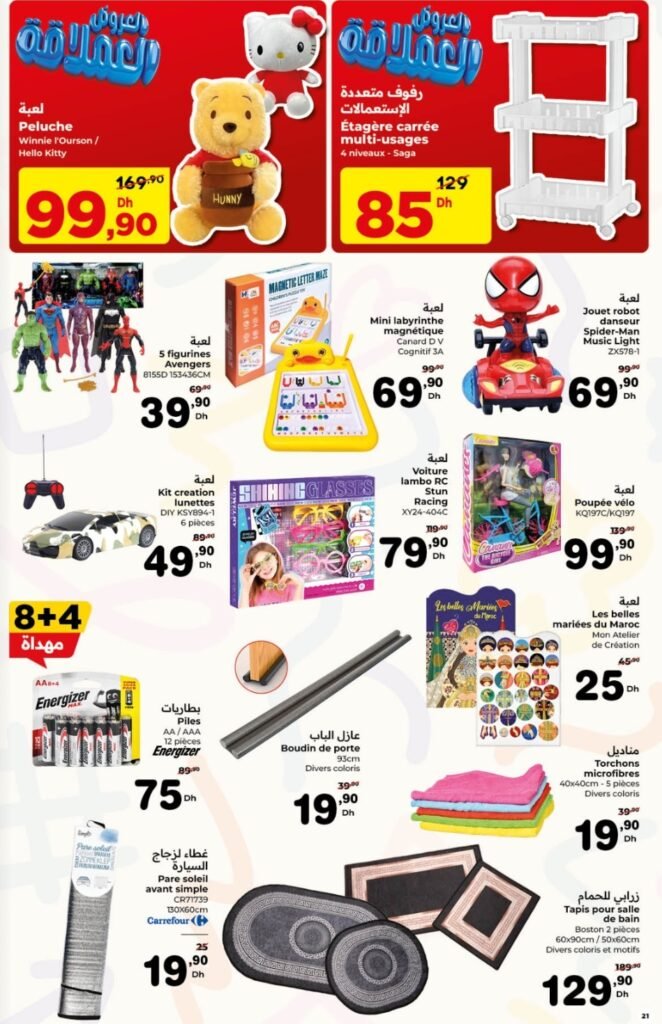 Catalogue carrefour maroc du 23 avril au 13 mai 2026