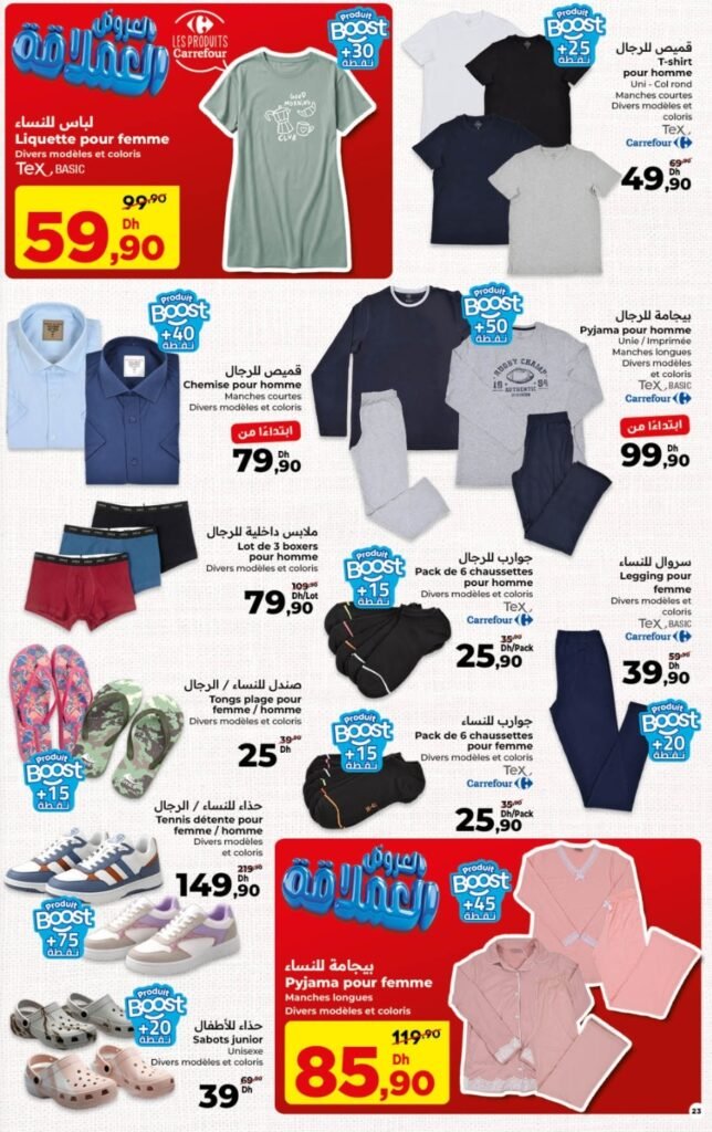 Catalogue carrefour maroc du 23 avril au 13 mai 2026