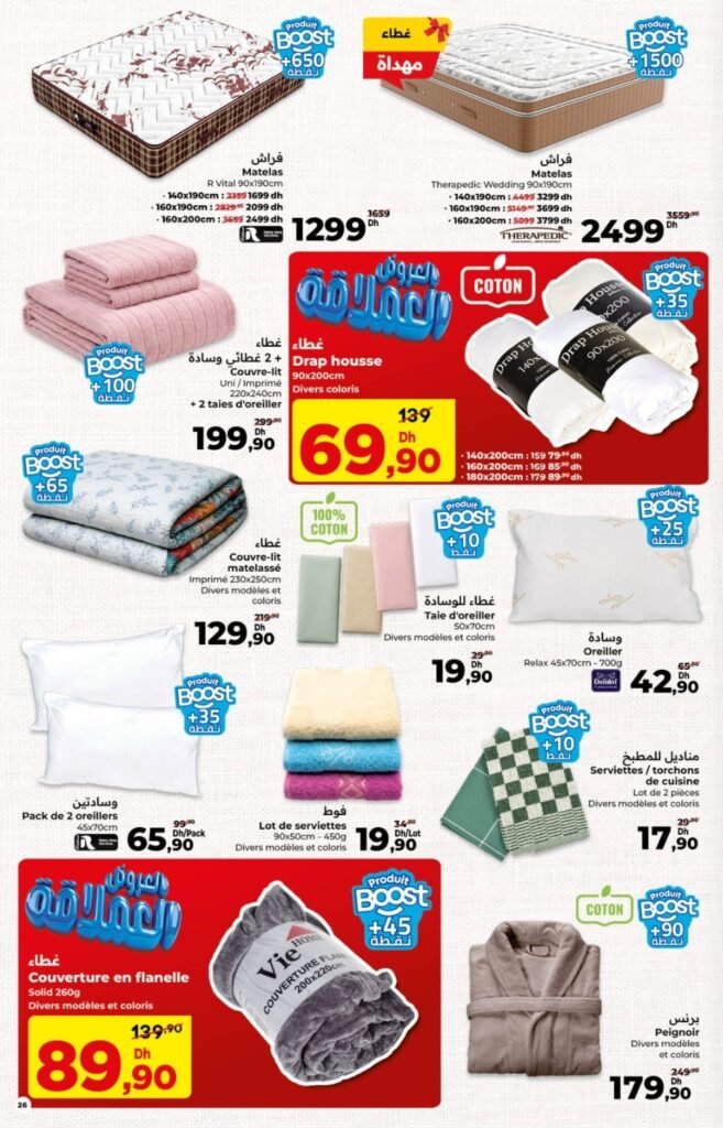 Catalogue carrefour maroc du 23 avril au 13 mai 2026