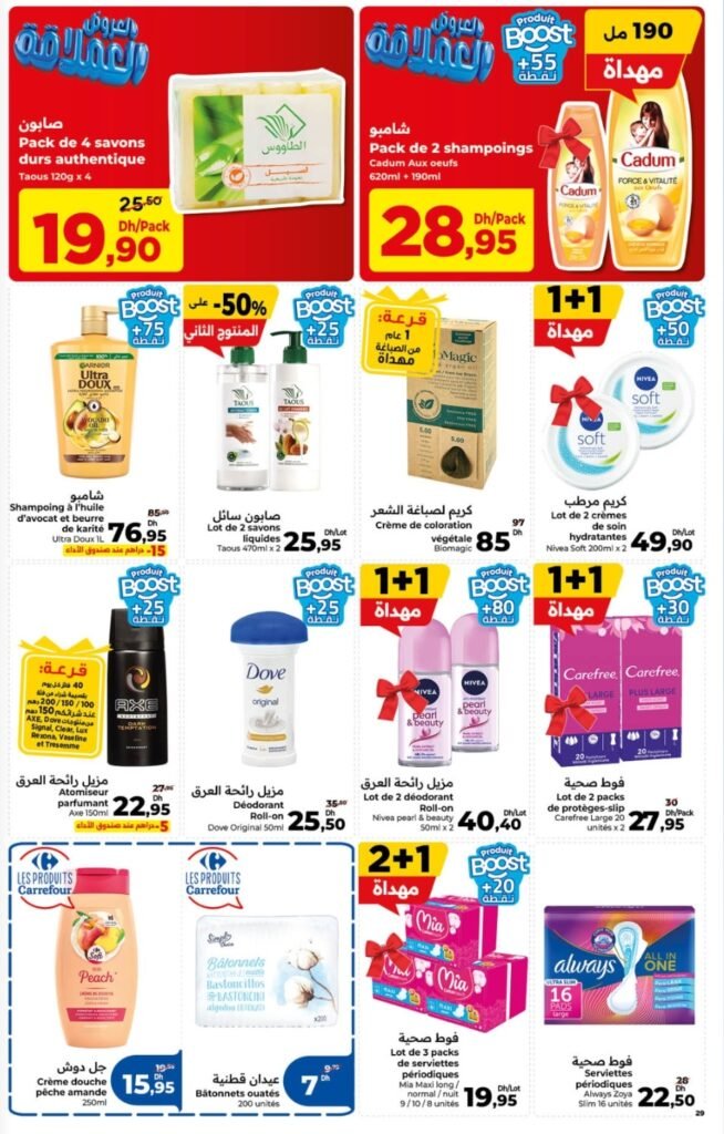 Catalogue carrefour maroc du 23 avril au 13 mai 2026